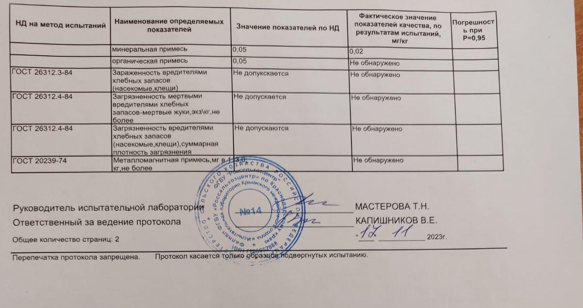 Рис нешлифованный УПАКОВКА 1 кг, хозяйство Березовской, Краснодар.край